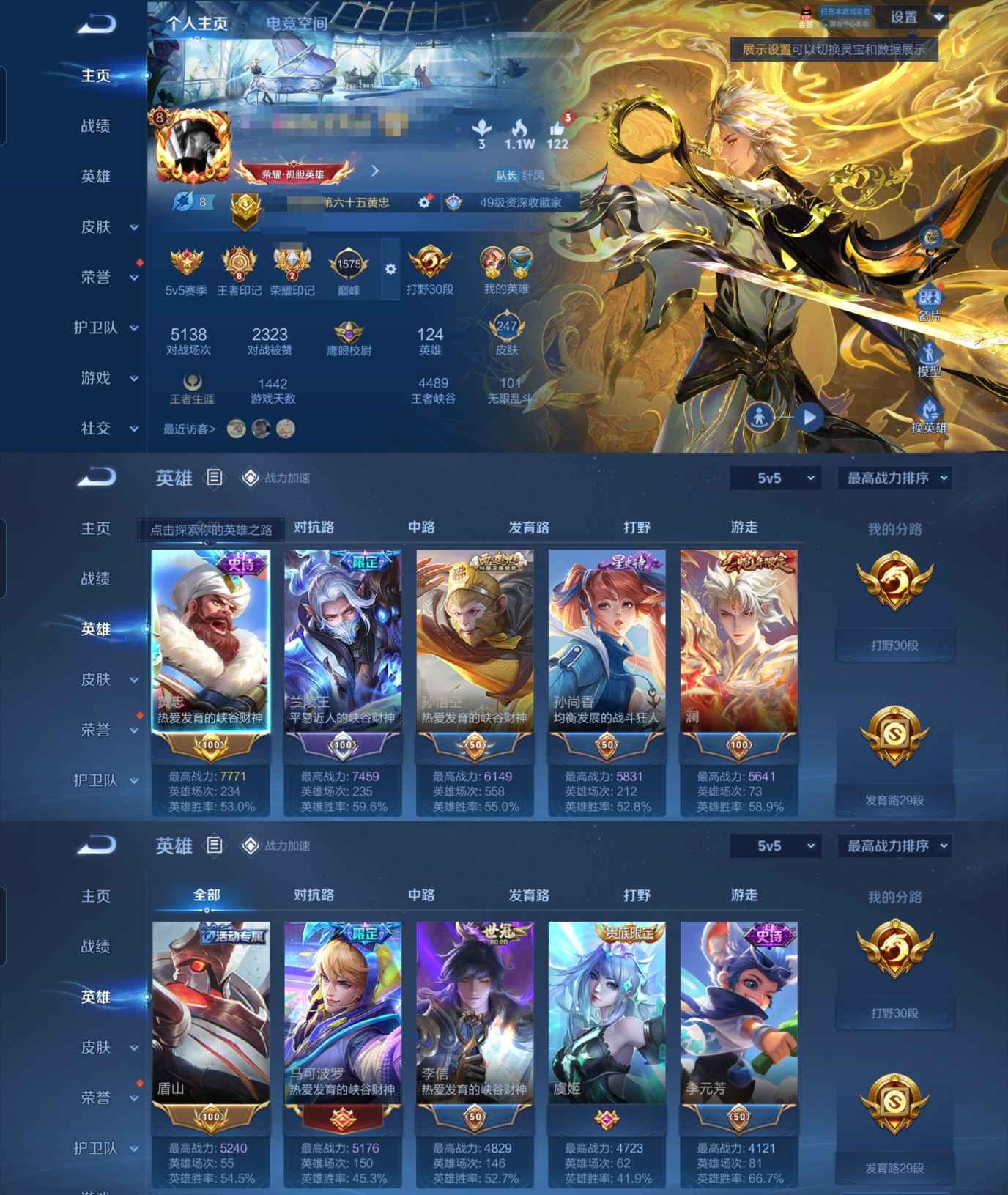 王者荣耀账号安卓QQ皮肤2金标1无双18传说1星元V8在榜段位荣耀MVP选手52星】安卓Q-247皮肤-124英雄 
【