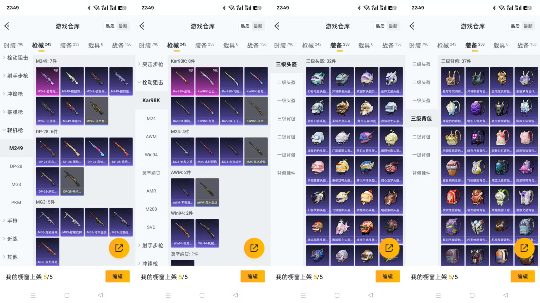 HPQM3262918和平精英账号详情图5 HPQM3262918和平精英账号详情图5