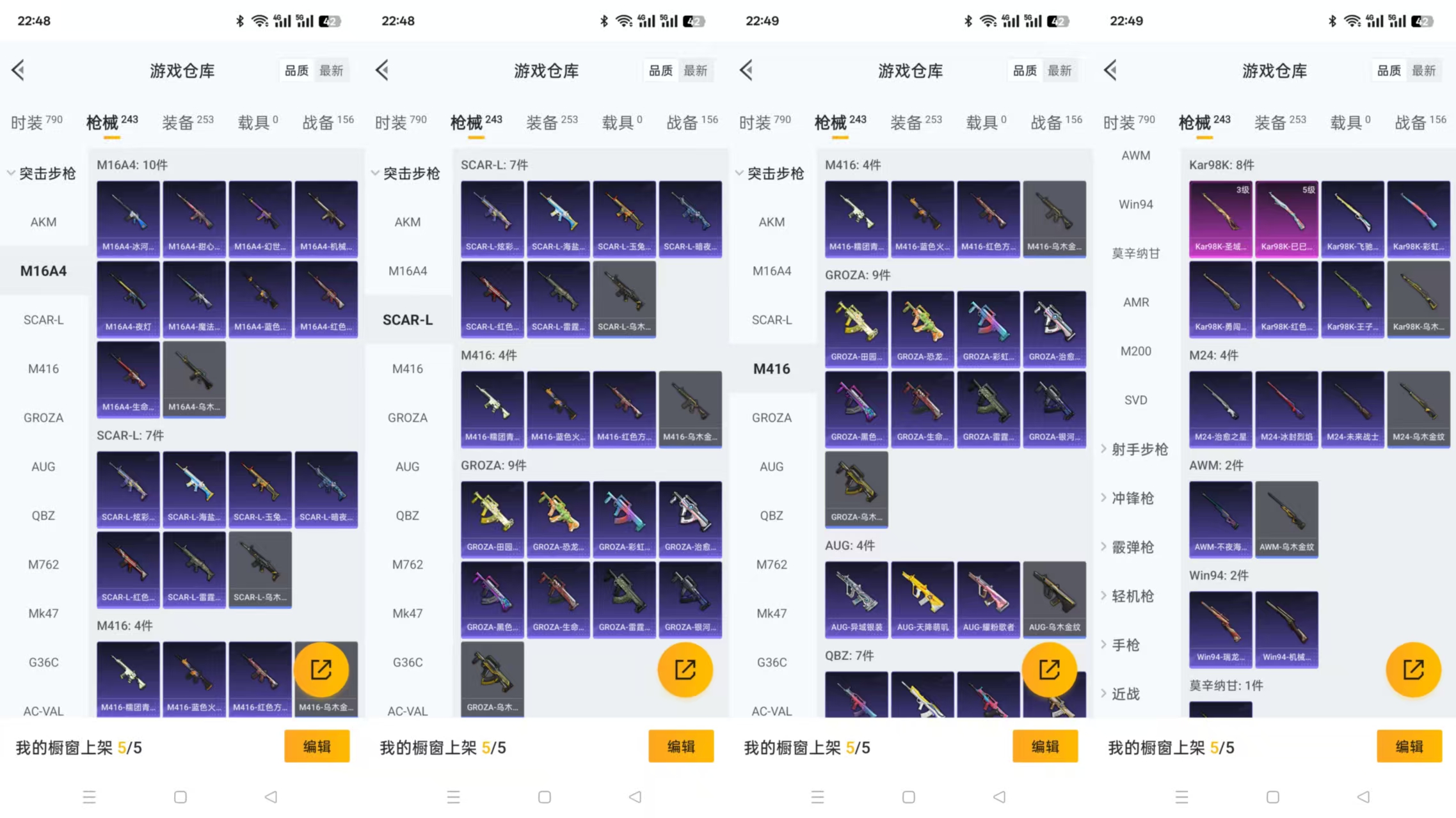 HPQM3262918和平精英账号详情图6 HPQM3262918和平精英账号详情图6
