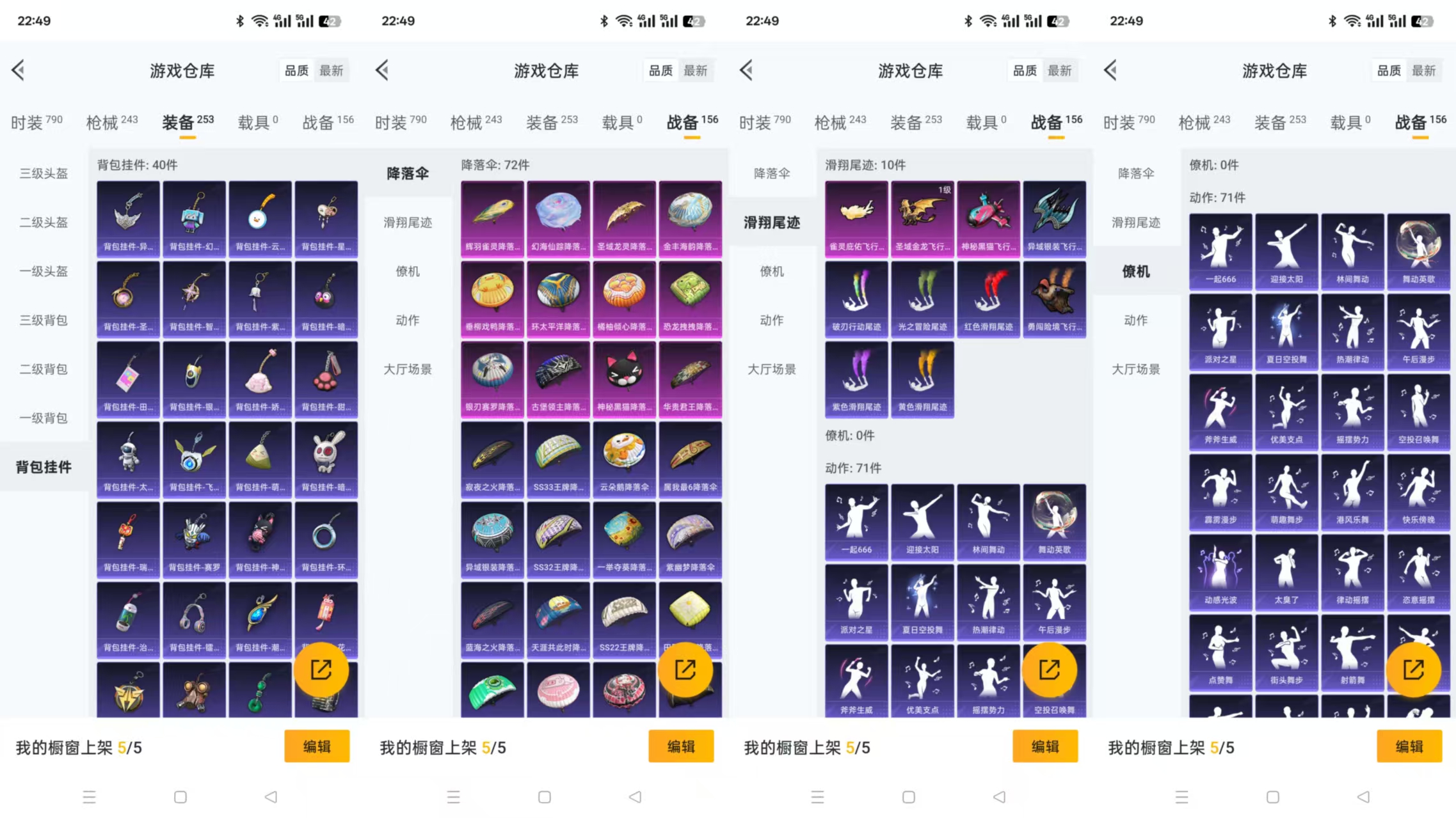 HPQM3262918和平精英账号详情图4 HPQM3262918和平精英账号详情图4