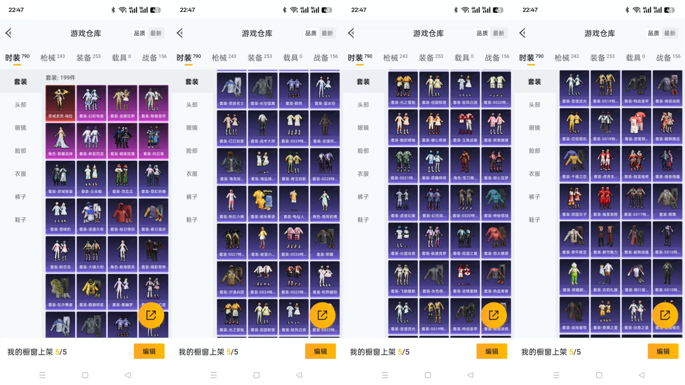 HPQM3262918和平精英账号详情图2 HPQM3262918和平精英账号详情图2
