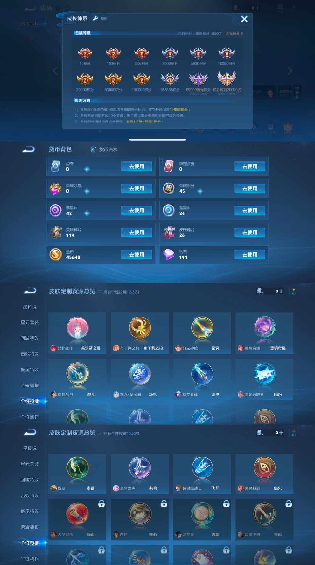 XSW971+【1典藏6传说1星传说V7 金色仲夏夜之梦】安卓Q-165皮肤-121英雄 
【典藏皮