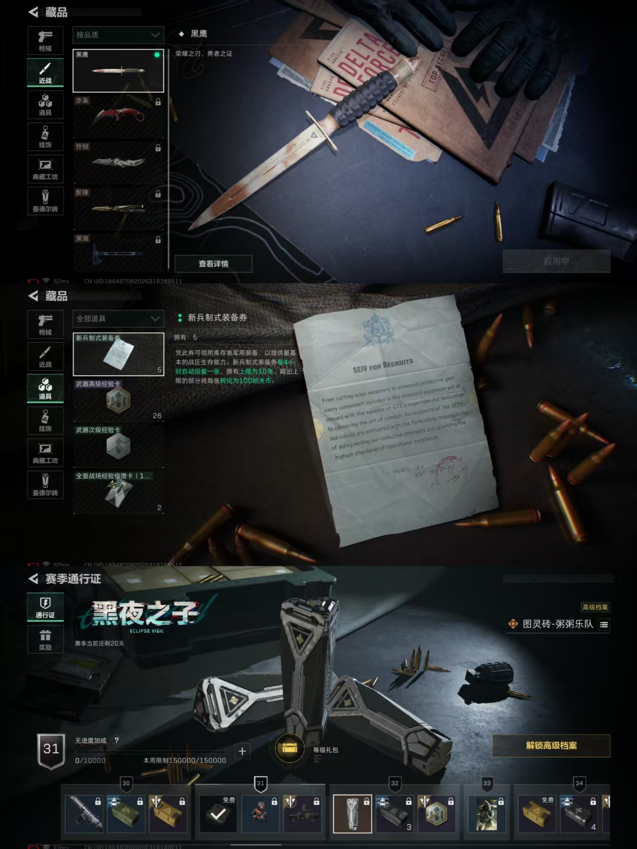 XXSJZ782三端互通-Q区-总资产48M-哈夫币2748K-烽火地带等级36-烽火地带段位铂金 【史诗枪皮】 AKM突击步枪-林中猎手 M1010霰弹枪-林中猎手 SVD狙击步枪-暗夜猎手 【刀