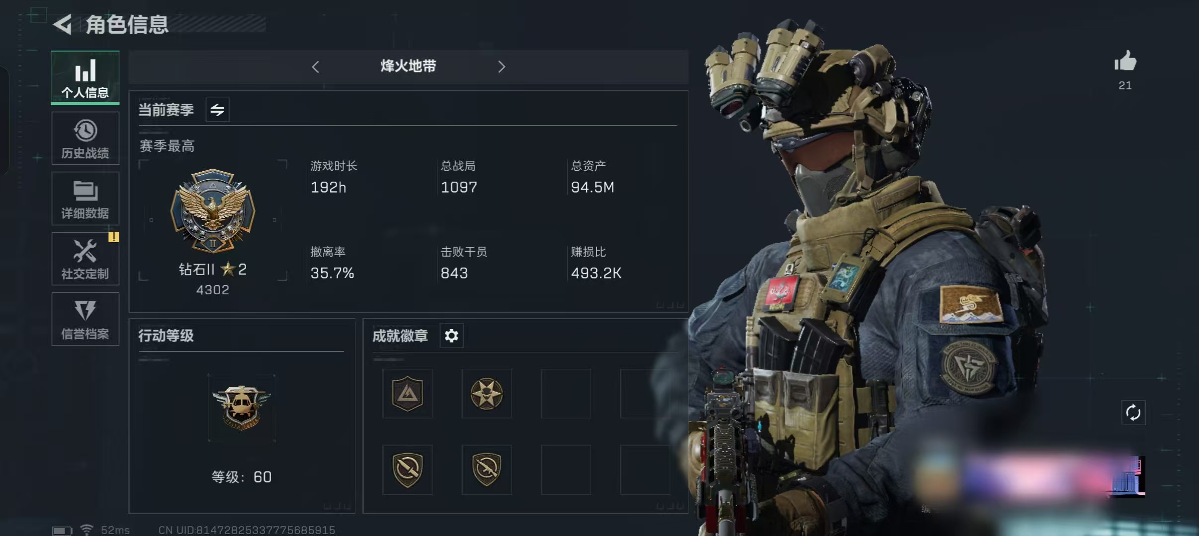 三角洲行动账号QQ账号(互通)XXSJZ790+三端互通-Q区-总资产94.5M-哈夫币7581K-烽火地带等级60-烽火地带段位