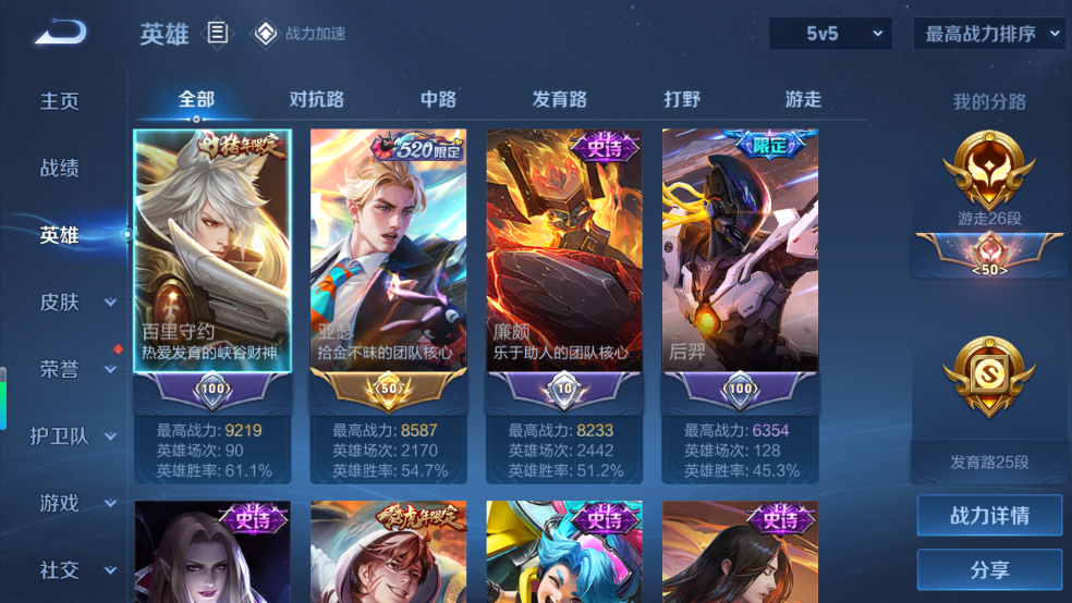 WZCMW3421604王者荣耀账号详情图4 WZCMW3421604王者荣耀账号详情图4