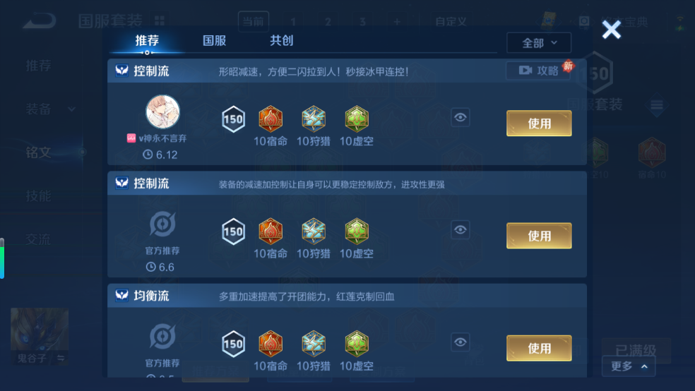 WZCMW3421604王者荣耀账号详情图3 WZCMW3421604王者荣耀账号详情图3