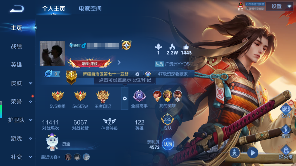 WZCMW3421604王者荣耀账号详情图2 WZCMW3421604王者荣耀账号详情图2