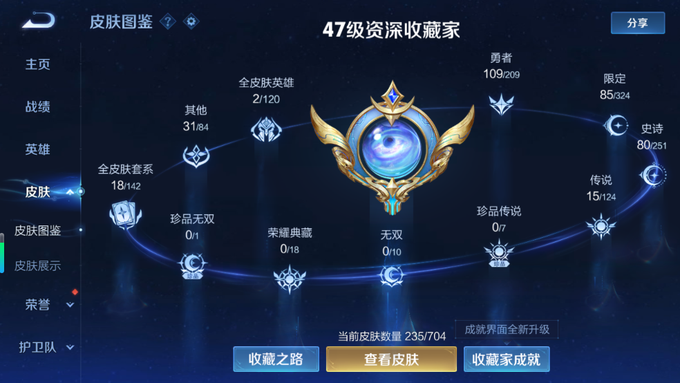 WZCMW3421604王者荣耀账号详情图5 WZCMW3421604王者荣耀账号详情图5