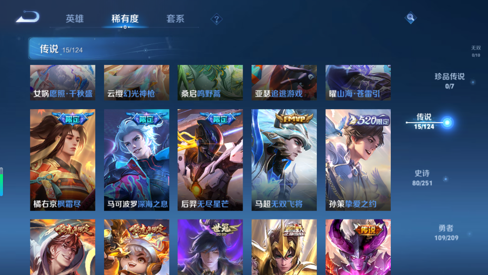 WZCMW3421604王者荣耀账号详情图6 WZCMW3421604王者荣耀账号详情图6