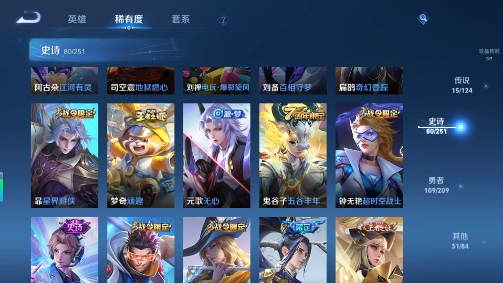 WZCMW3421604王者荣耀账号详情图8 WZCMW3421604王者荣耀账号详情图8