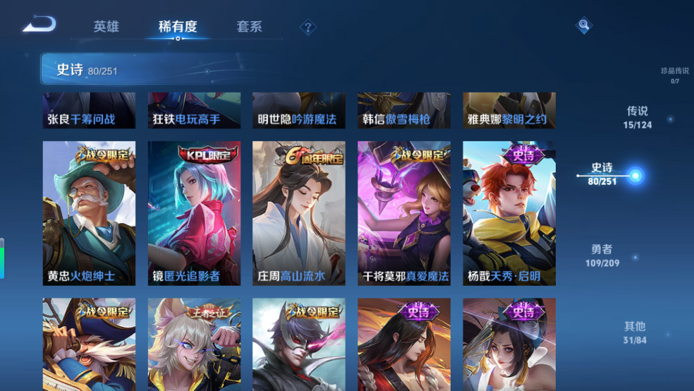 WZCMW3421604王者荣耀账号详情图9 WZCMW3421604王者荣耀账号详情图9