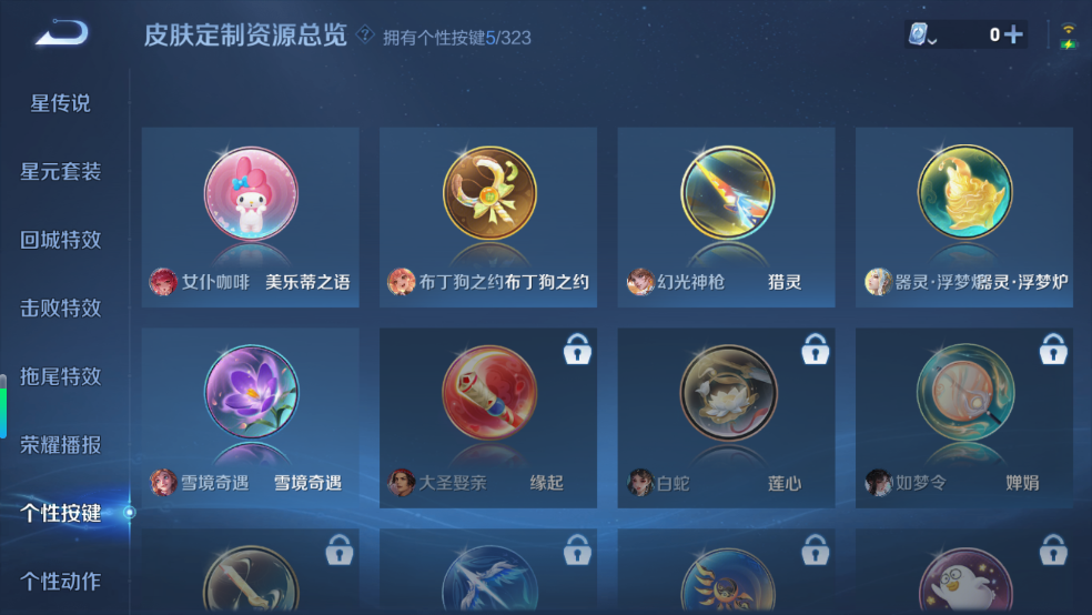 WZCMW3421604王者荣耀账号详情图11 WZCMW3421604王者荣耀账号详情图11