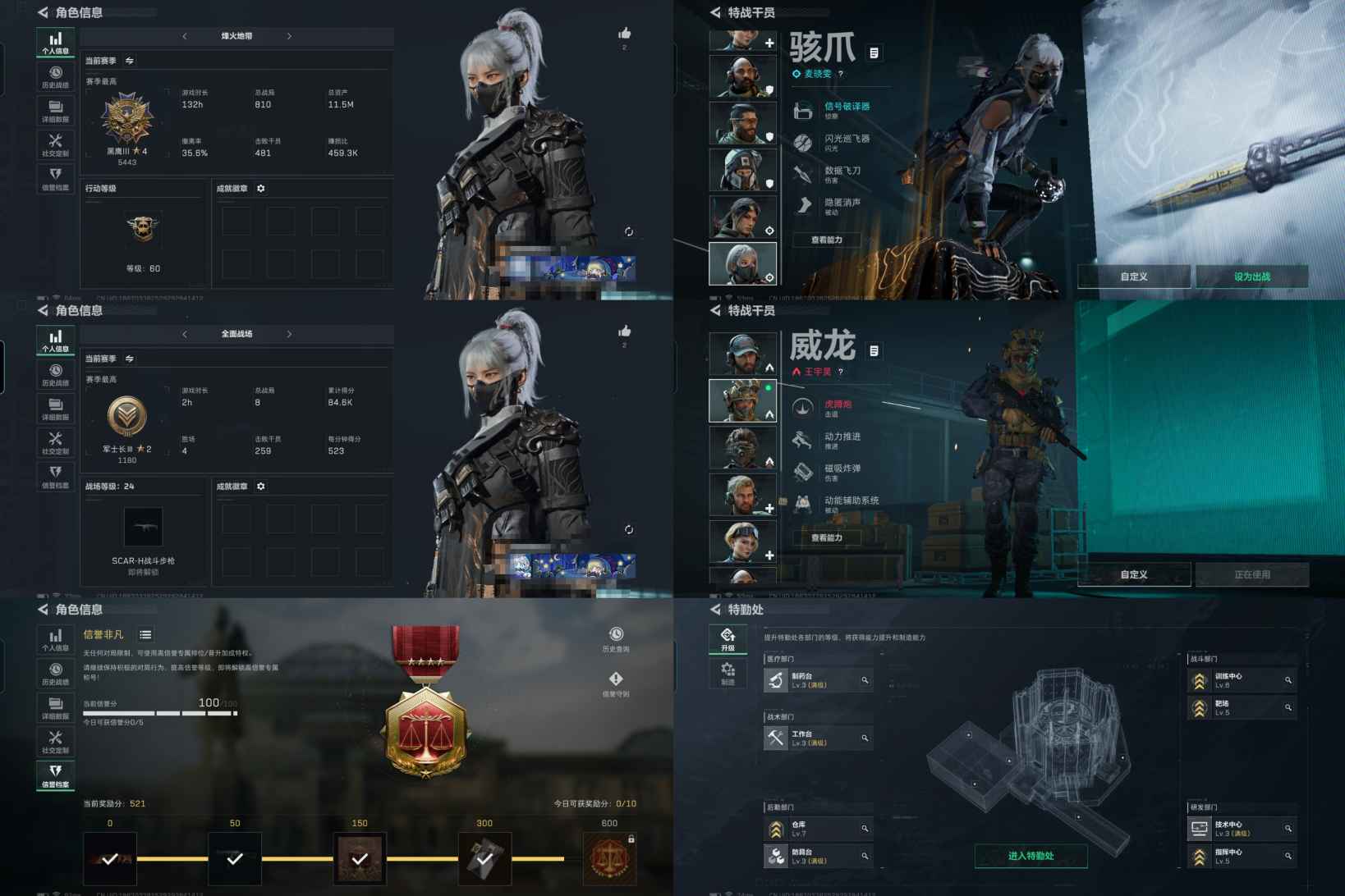 三角洲行动账号QQXXSJZ793【水墨云图骇爪 特勤处4满级 3金枪】三端互通-Q区-总资产11.5M-哈夫币487