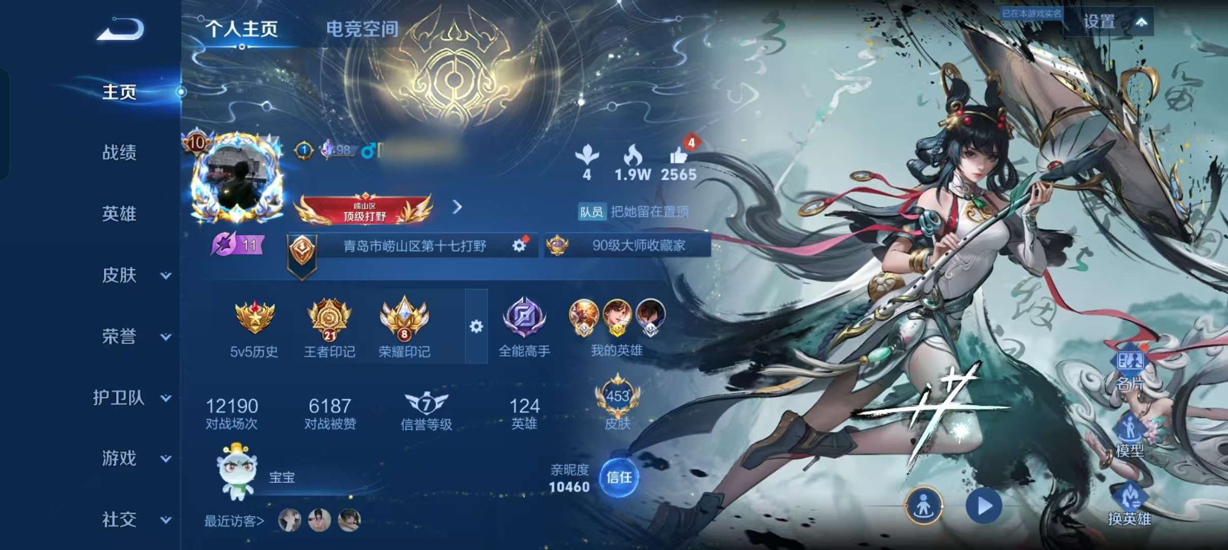 WZQM3168452王者荣耀账号详情图2 WZQM3168452王者荣耀账号详情图2