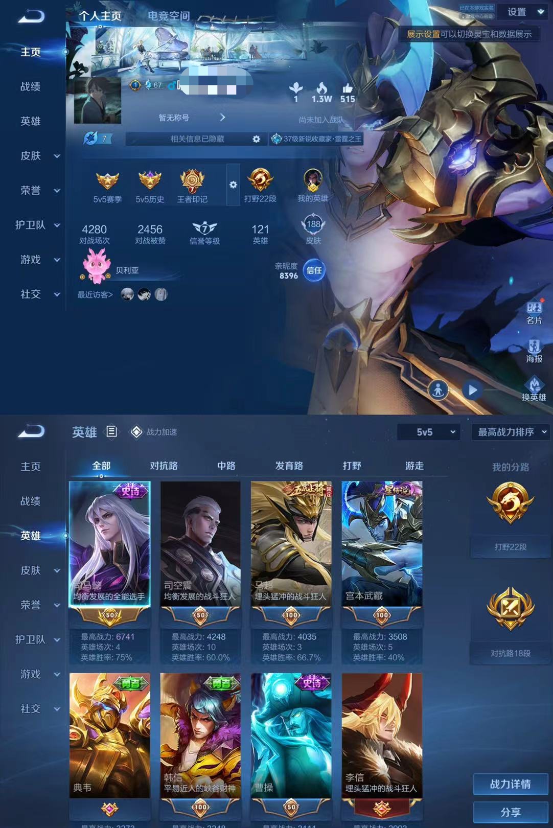 王者荣耀账号苹果QQ1星元 V6 在榜段位至尊星耀一】苹果Q-188皮肤-121英雄 
【传说皮肤】 鸣野蒿 幻光神枪 