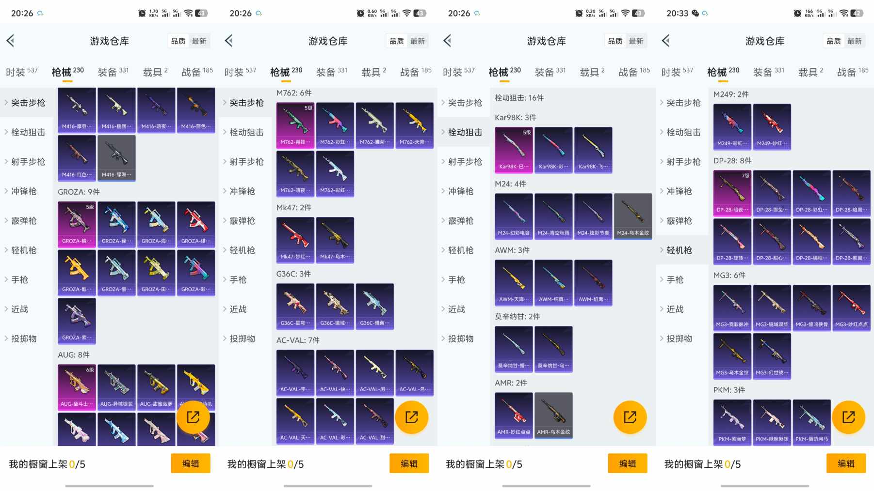 HPQM3266415和平精英账号详情图5 HPQM3266415和平精英账号详情图5