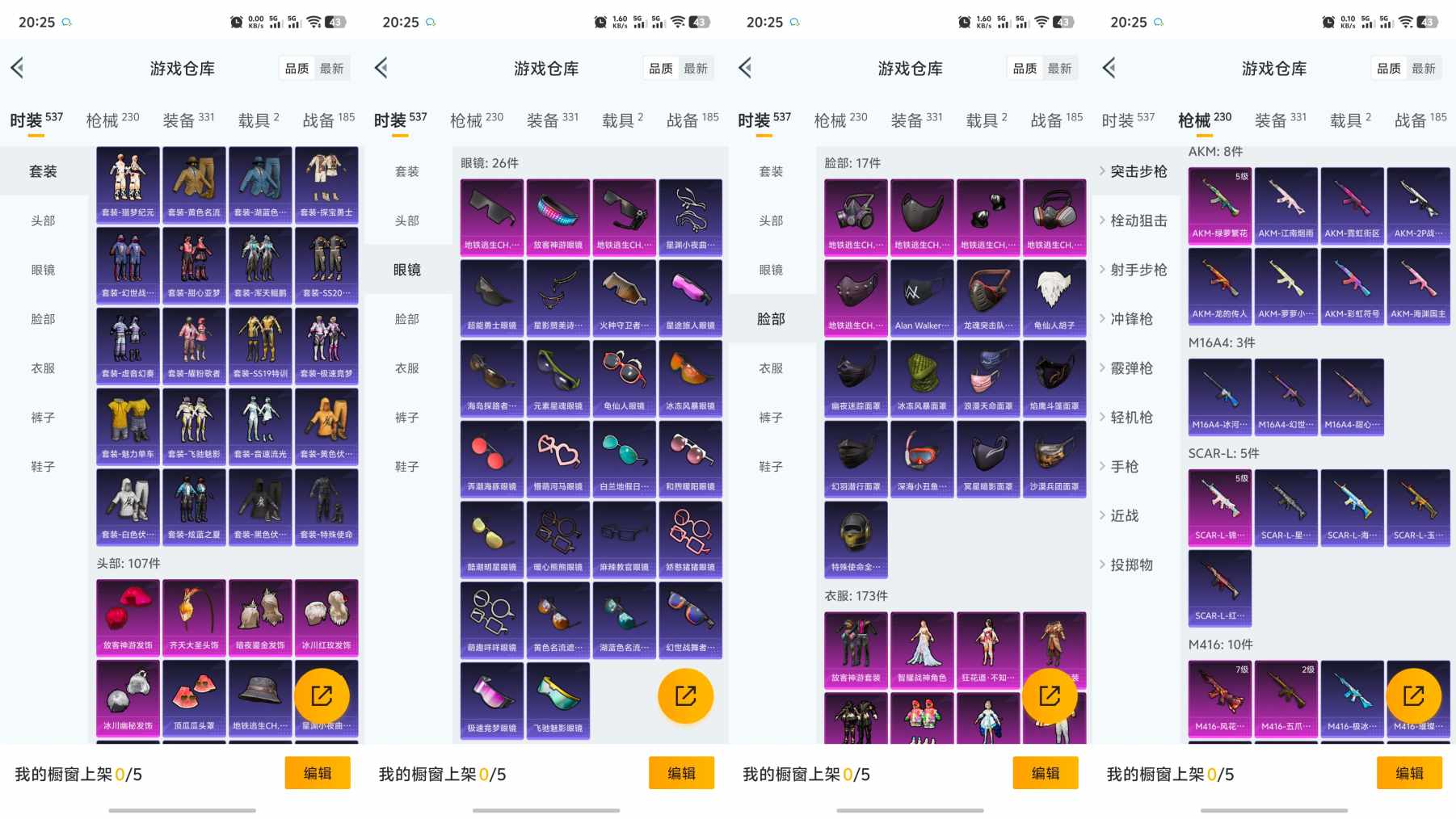 HPQM3266415和平精英账号详情图7 HPQM3266415和平精英账号详情图7