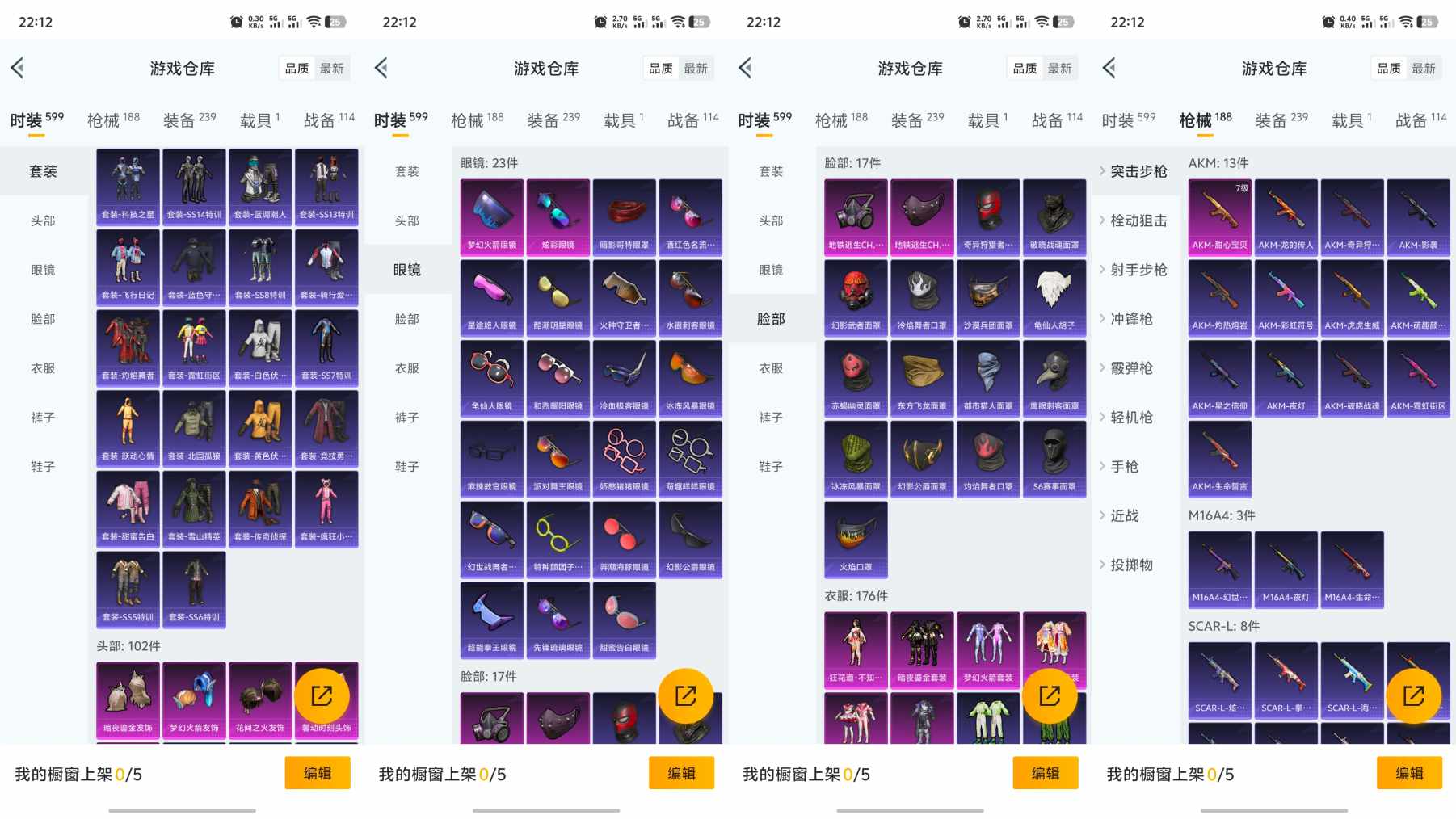 HPQM3266412和平精英账号详情图3 HPQM3266412和平精英账号详情图3