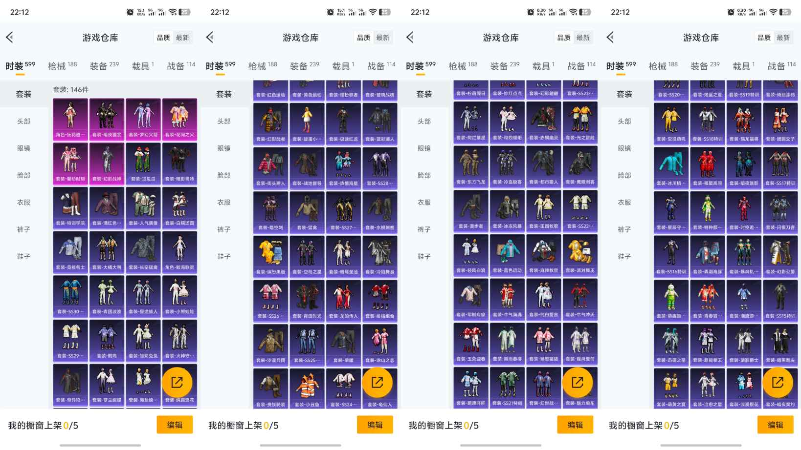 HPQM3266412和平精英账号详情图4 HPQM3266412和平精英账号详情图4