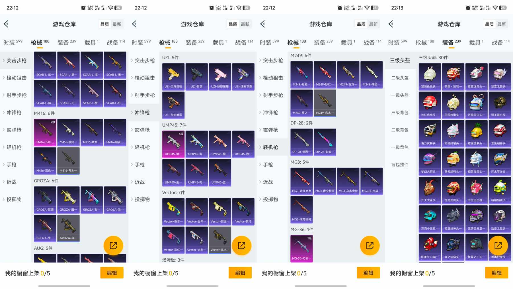 HPQM3266412和平精英账号详情图5 HPQM3266412和平精英账号详情图5