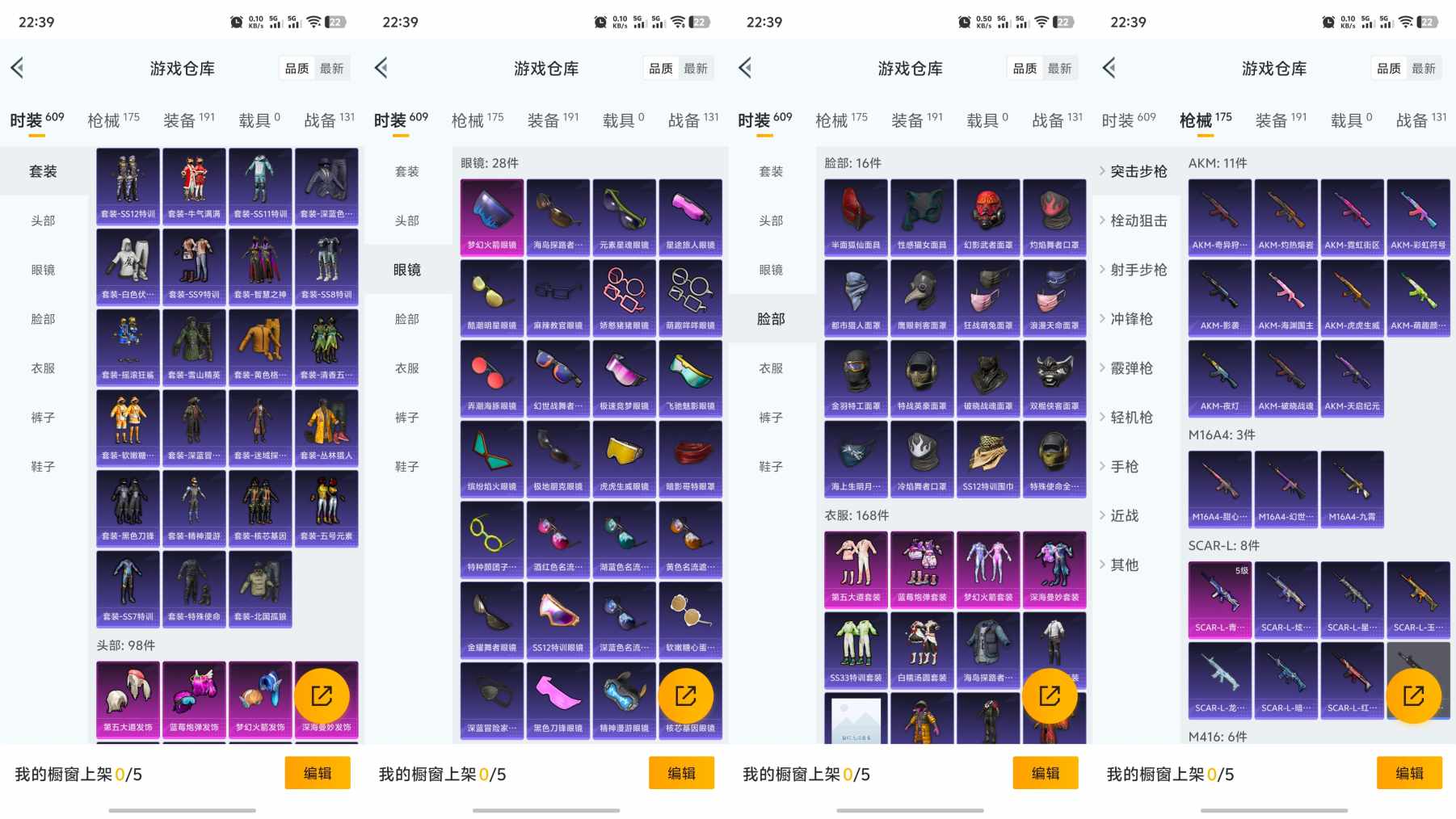 XS681【无敌战神框4粉装3特效枪  梦幻火箭 都市猎人 暗影哥特】苹果Q-61014热力值 10王牌印记 历史无敌战神 147套装 175枪皮 【2稀有】 都市猎人 浪漫天命 【4粉装】 梦幻火