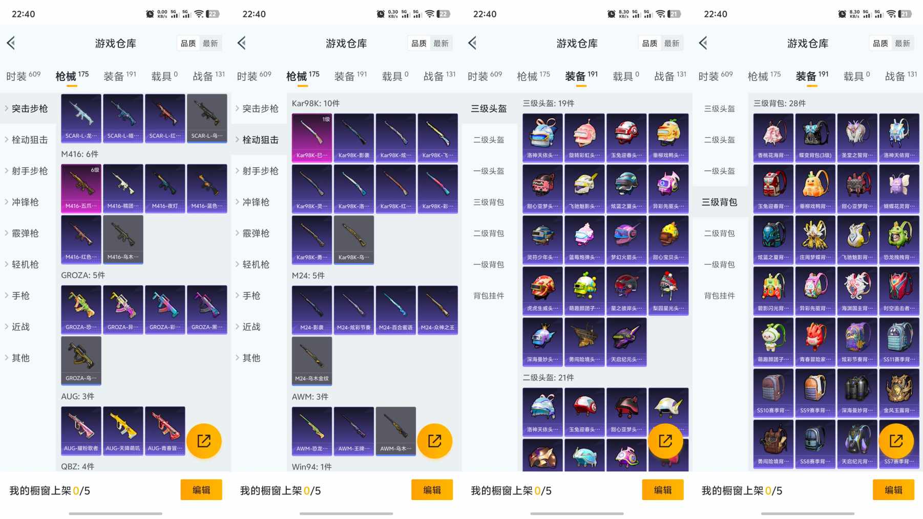XS681【无敌战神框4粉装3特效枪  梦幻火箭 都市猎人 暗影哥特】苹果Q-61014热力值 10王牌印记 历史无敌战神 147套装 175枪皮 【2稀有】 都市猎人 浪漫天命 【4粉装】 梦幻火