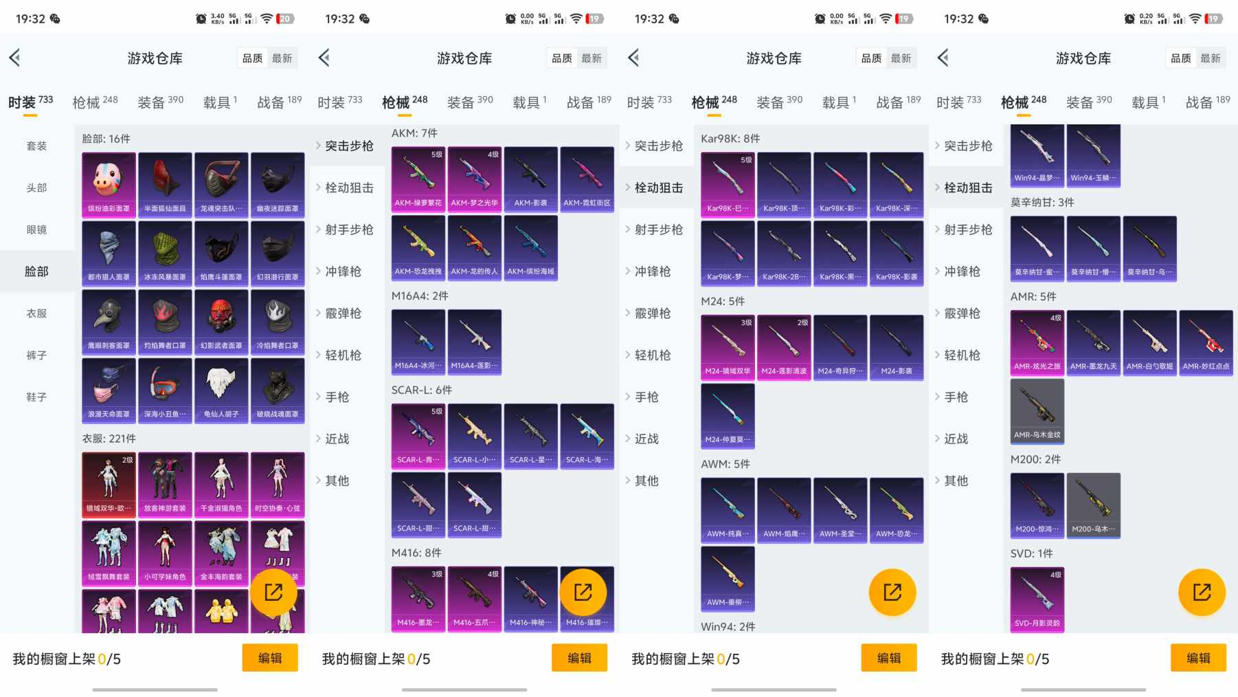 HPQM3267520和平精英账号详情图4 HPQM3267520和平精英账号详情图4