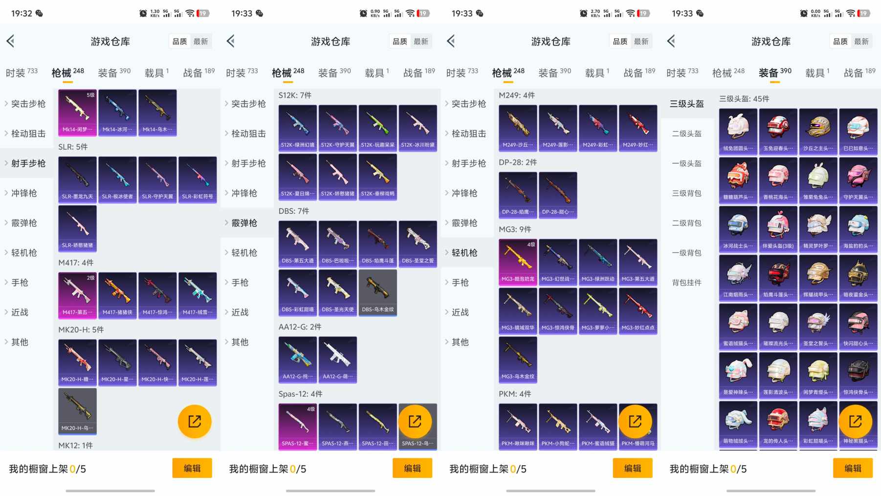 HPQM3267520和平精英账号详情图5 HPQM3267520和平精英账号详情图5