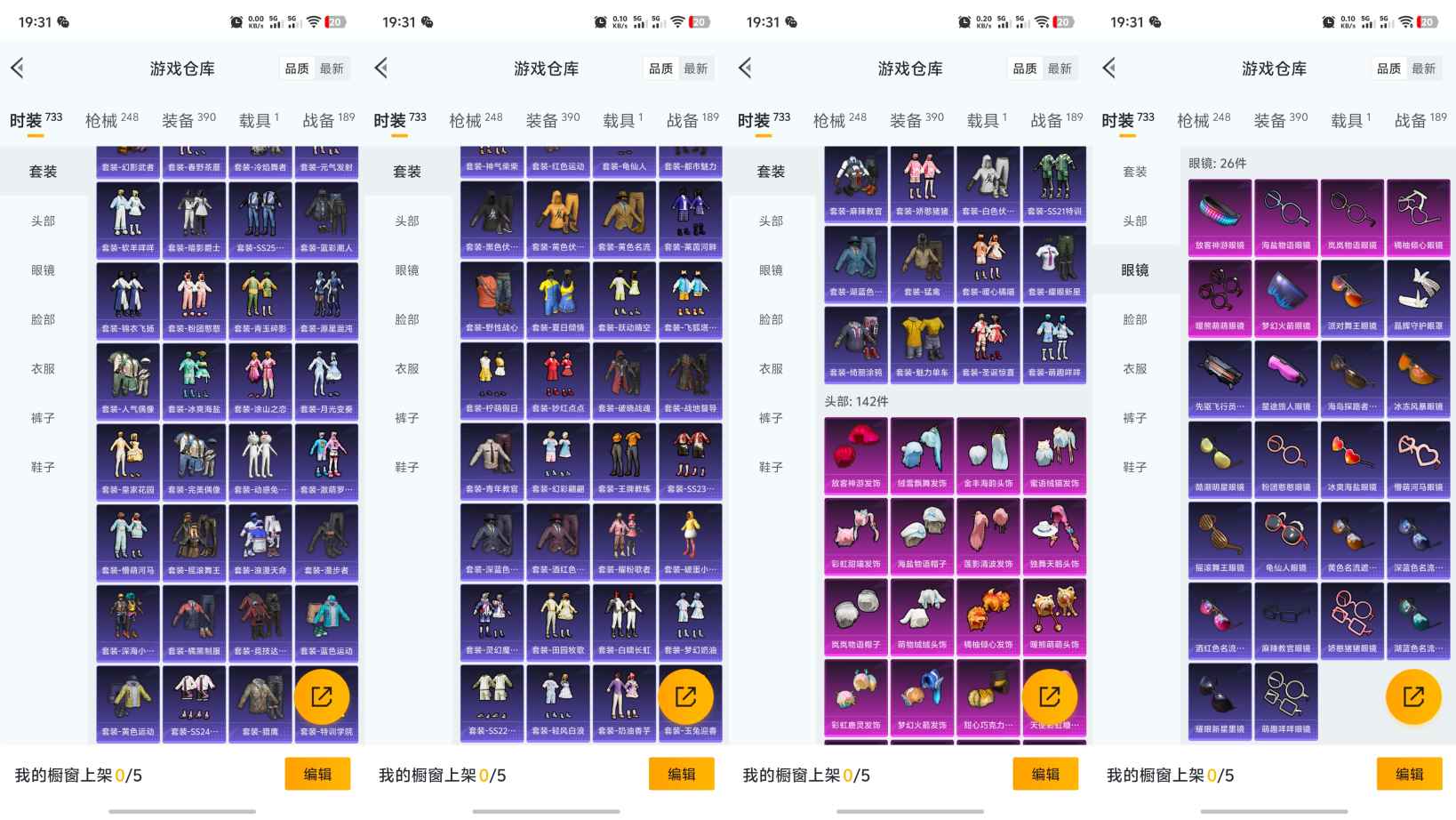 HPQM3267520和平精英账号详情图8 HPQM3267520和平精英账号详情图8