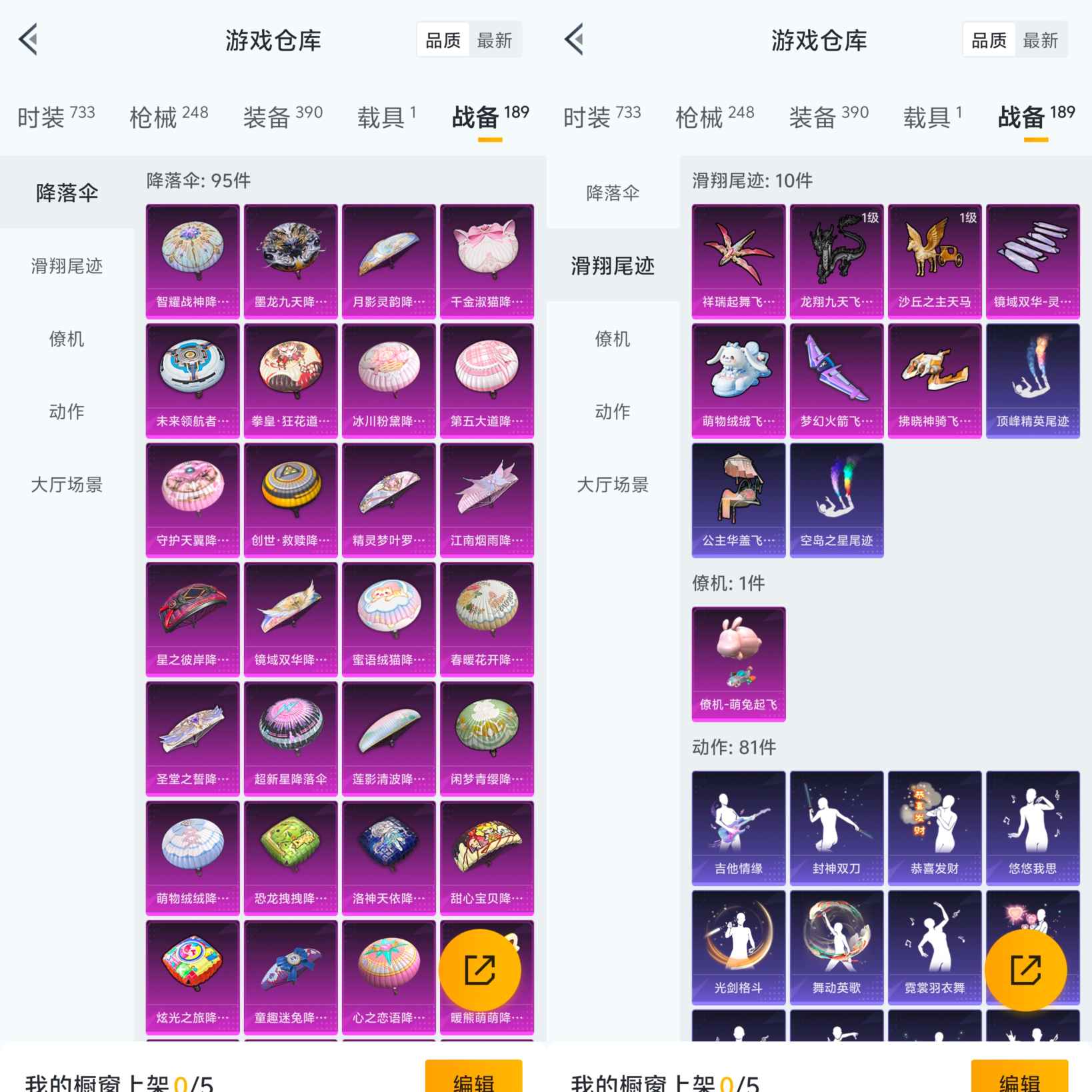 HPQM3267520和平精英账号详情图6 HPQM3267520和平精英账号详情图6