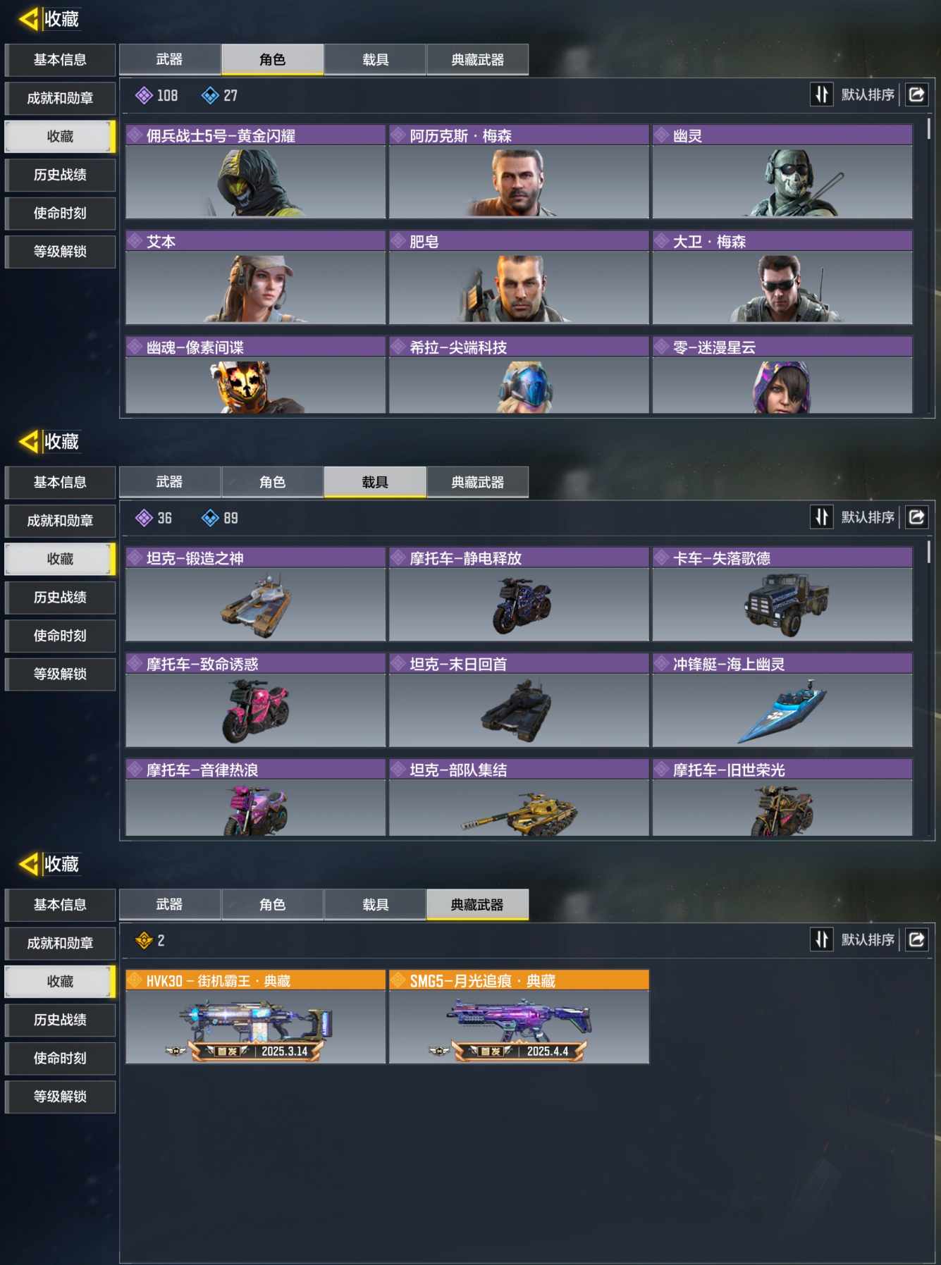 SMQM35292使命召唤手游账号详情图6 SMQM35292使命召唤手游账号详情图6