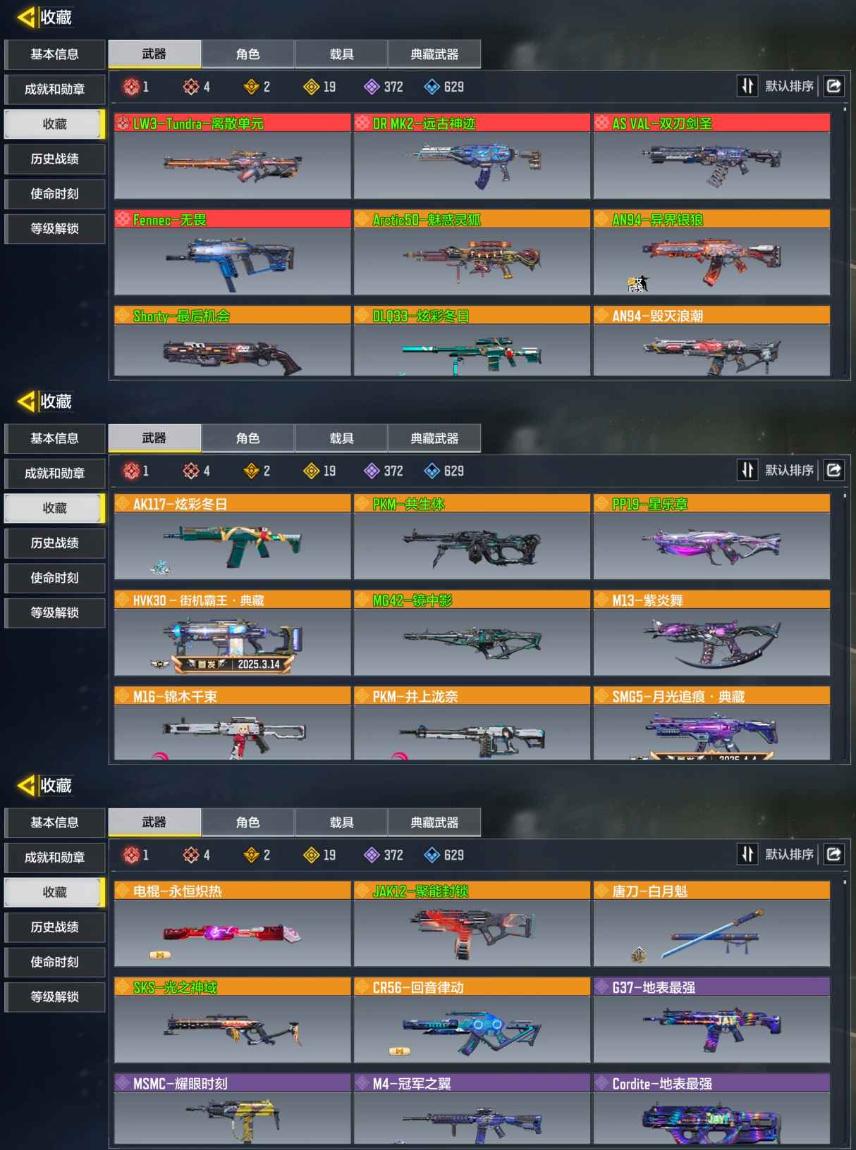 SMQM35292使命召唤手游账号详情图5 SMQM35292使命召唤手游账号详情图5