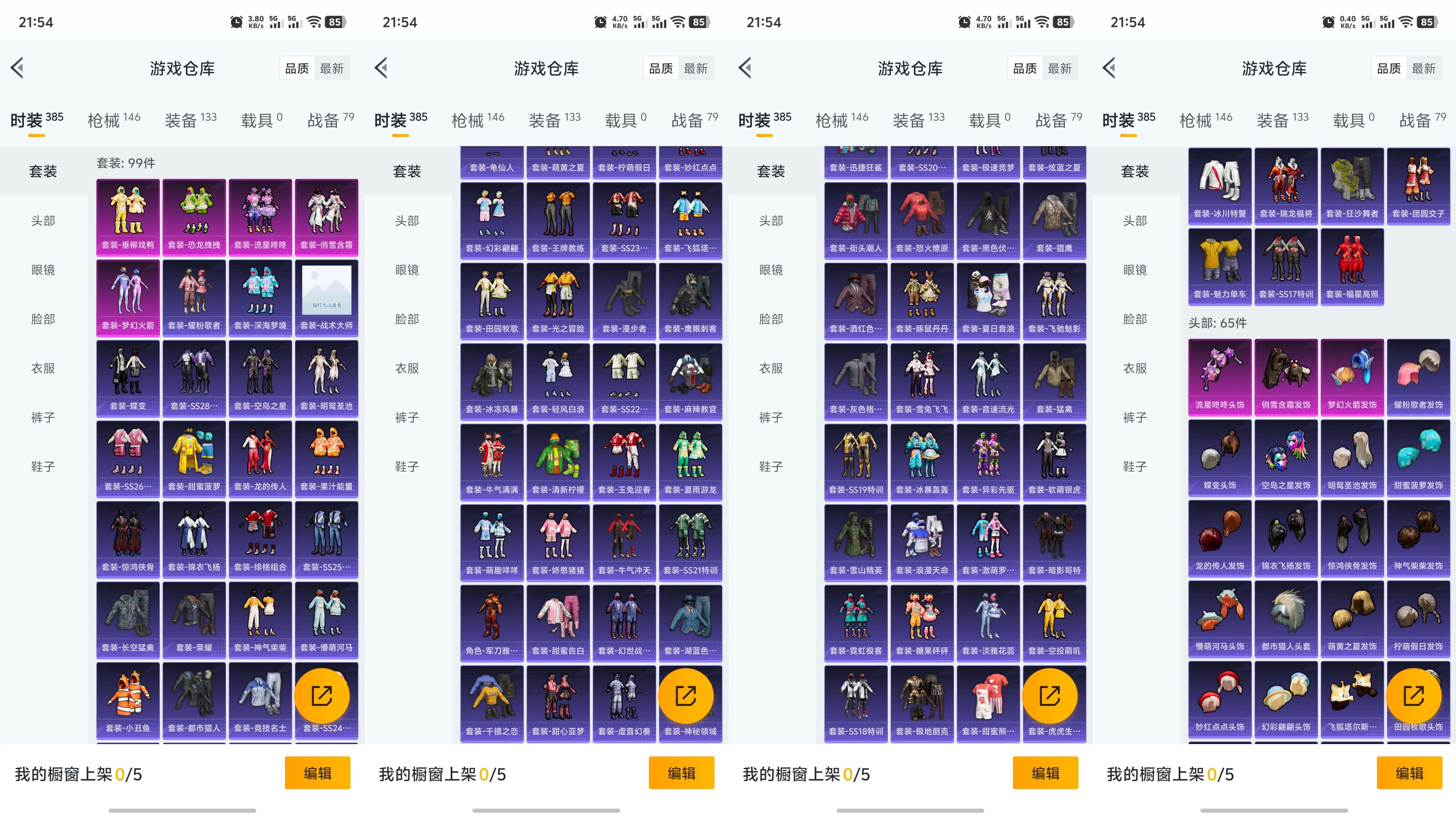 HPQM3271391和平精英账号详情图4 HPQM3271391和平精英账号详情图4