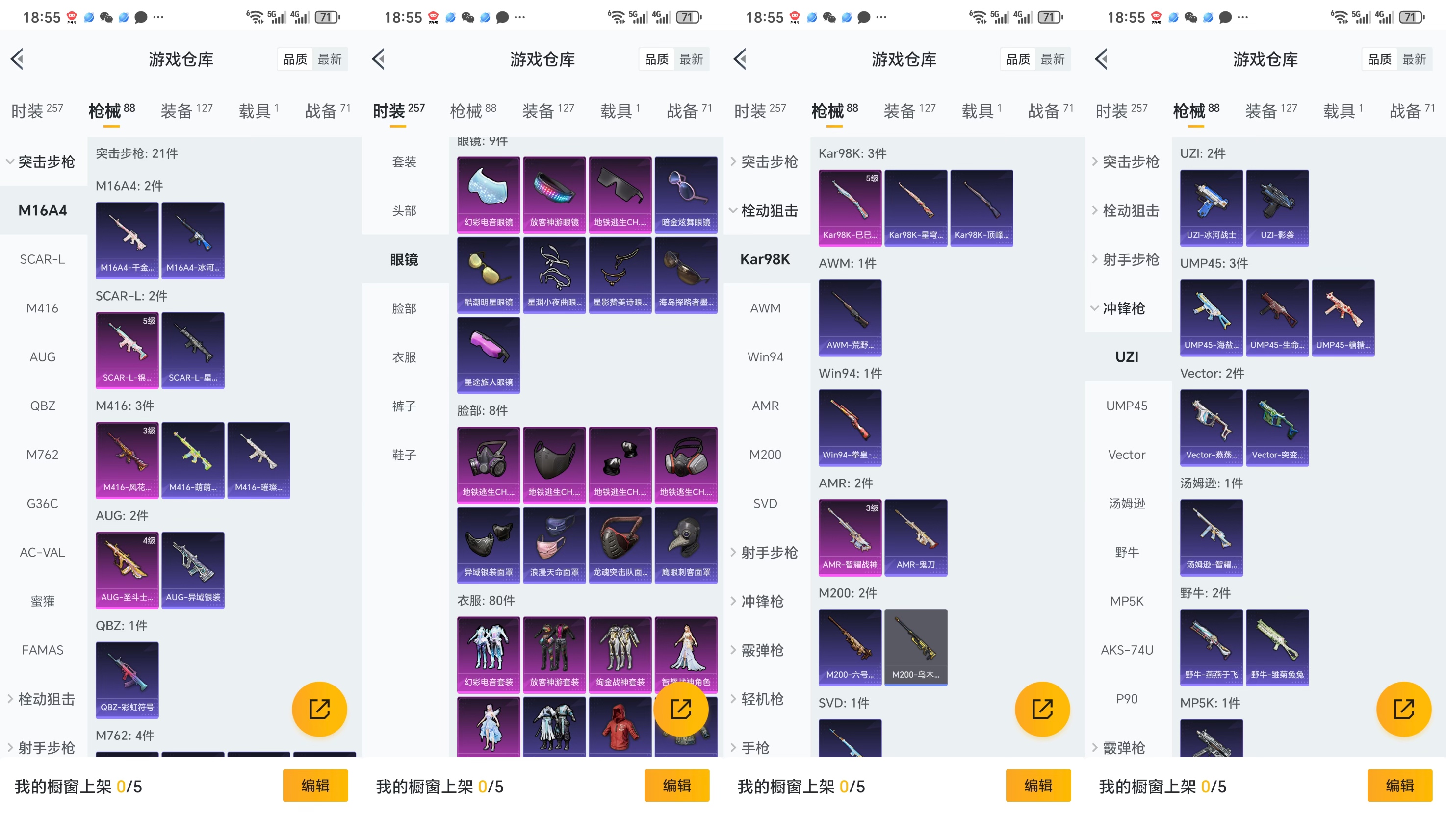 HPQM3267969和平精英账号详情图3 HPQM3267969和平精英账号详情图3
