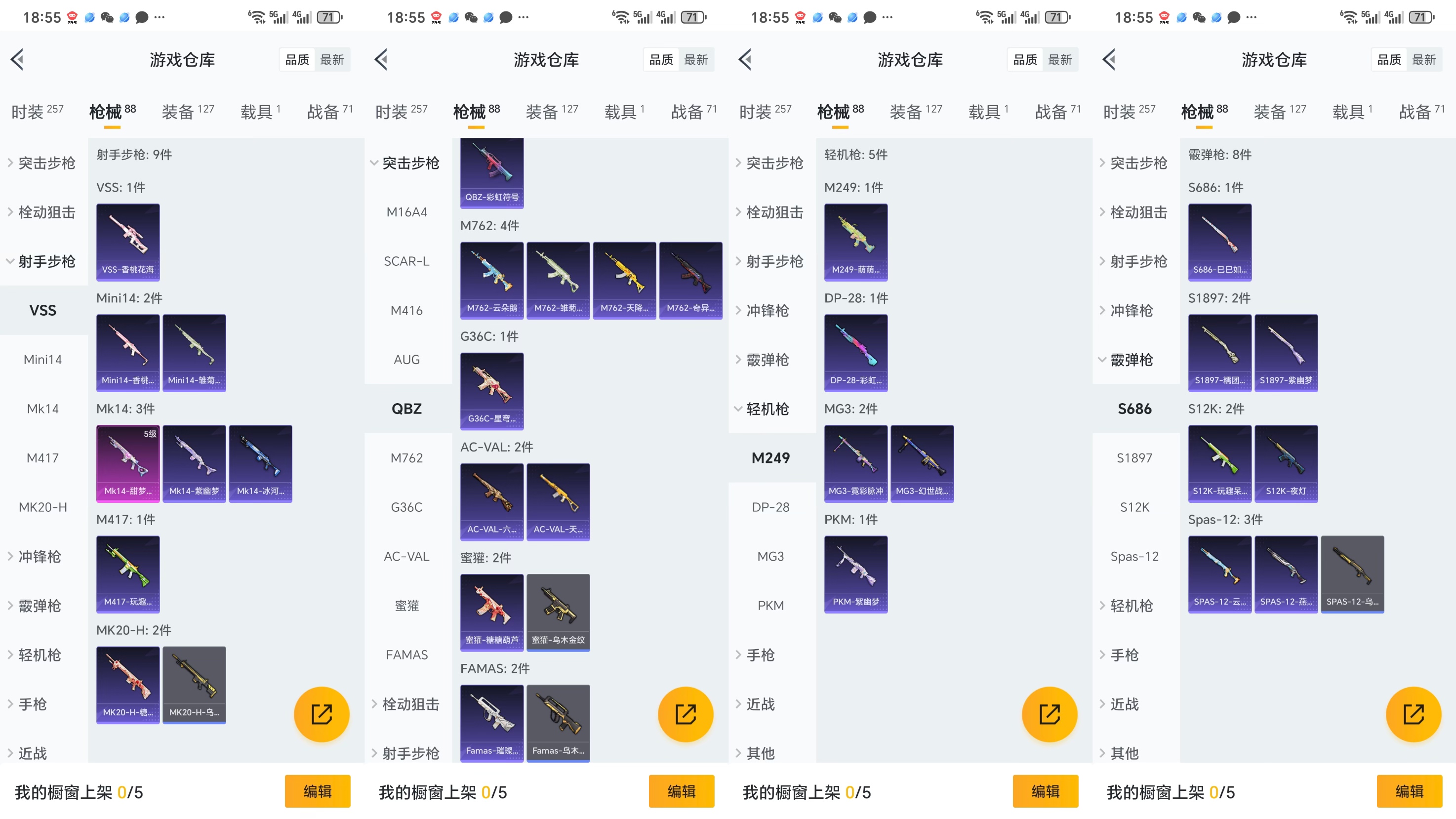 HPQM3267969和平精英账号详情图7 HPQM3267969和平精英账号详情图7