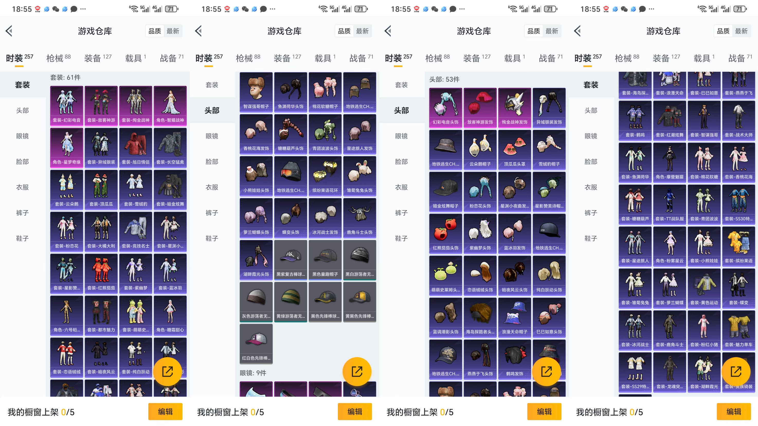 HPQM3267969和平精英账号详情图6 HPQM3267969和平精英账号详情图6