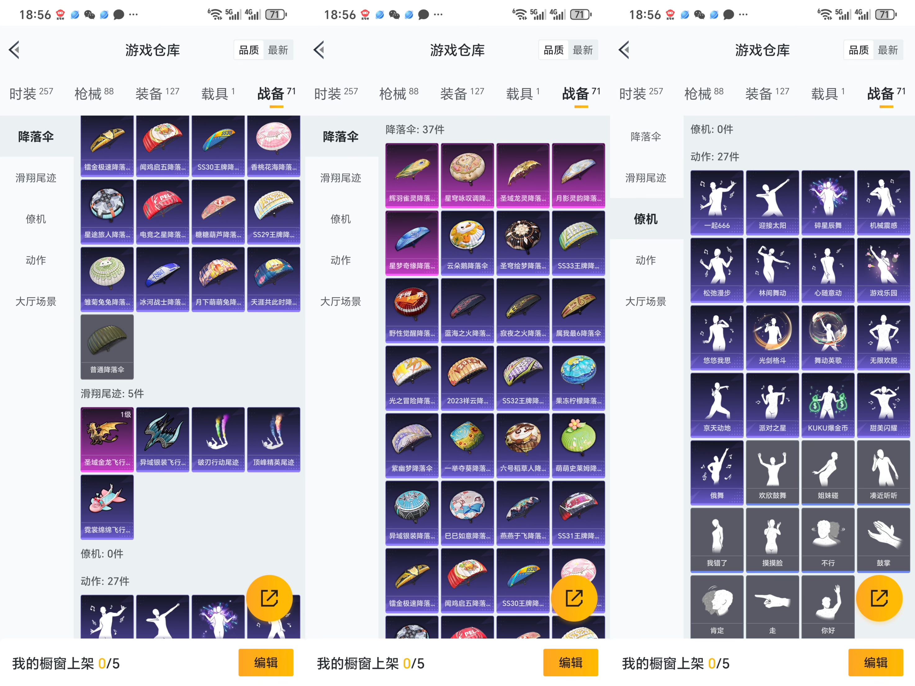 HPQM3267969和平精英账号详情图4 HPQM3267969和平精英账号详情图4