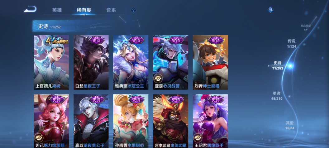 WZCMW3361607王者荣耀账号详情图6