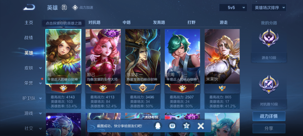 WZCMW3361607王者荣耀账号详情图3