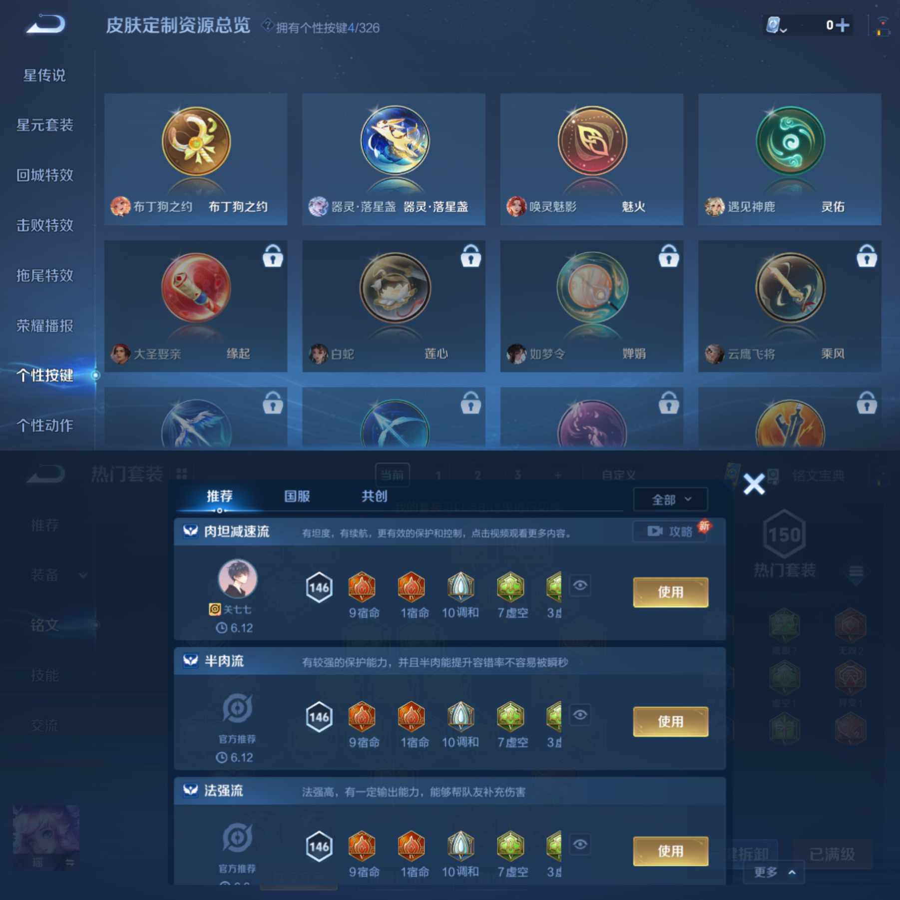 WZQM3210771王者荣耀账号详情图7