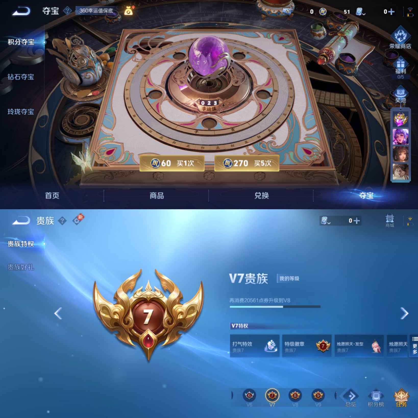 WZQM3210771王者荣耀账号详情图8