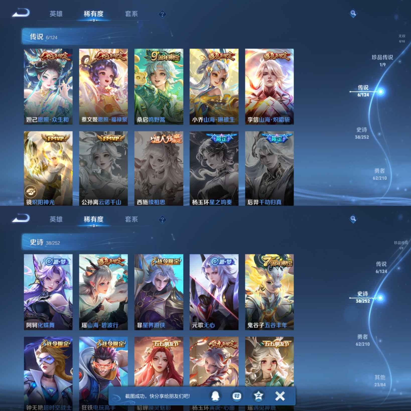 WZQM3210771王者荣耀账号详情图5