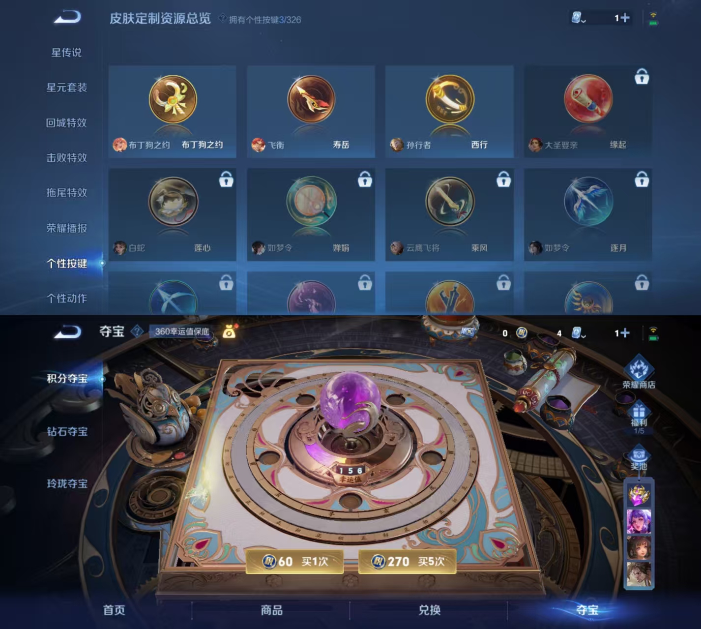 WZQM3210768王者荣耀账号详情图8