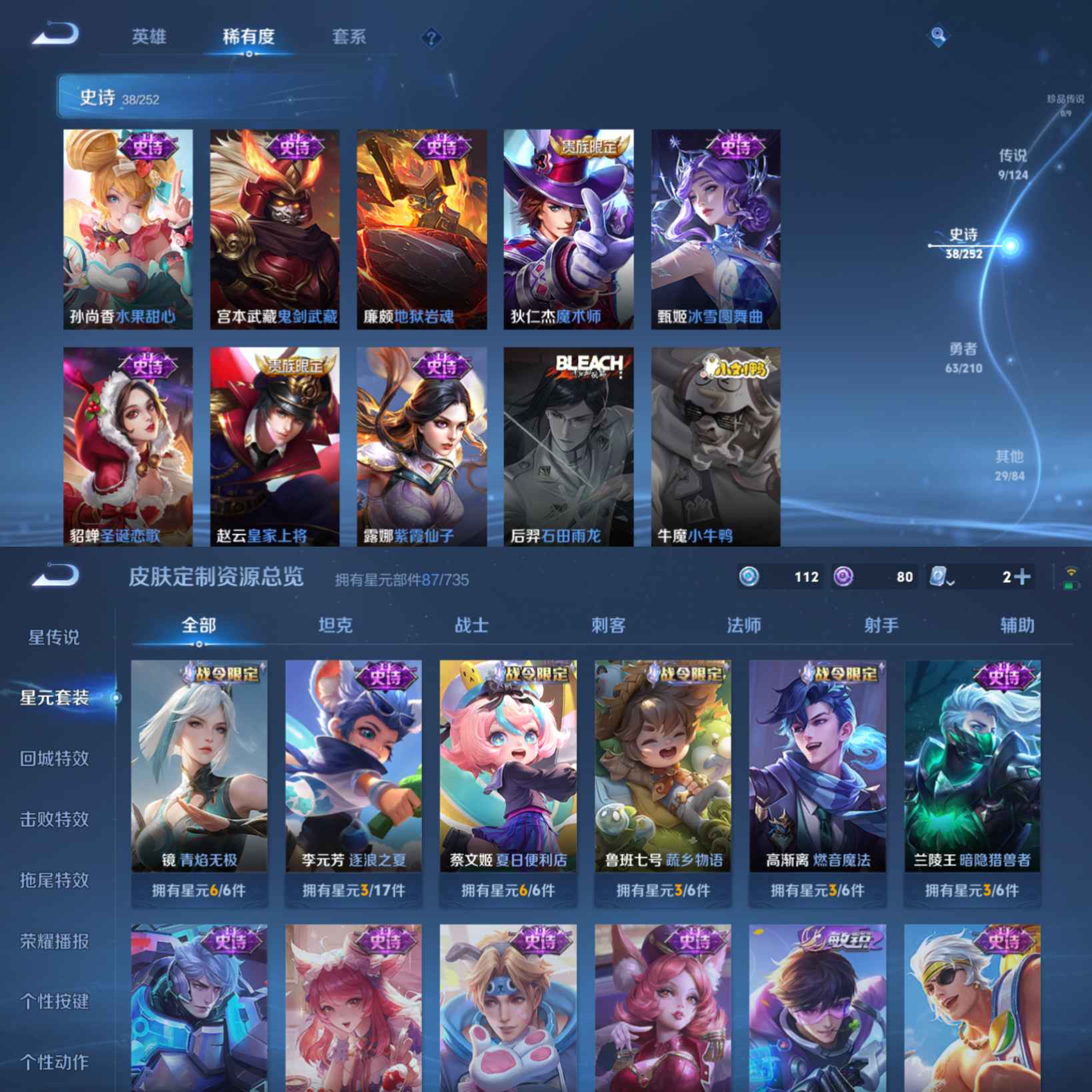 WZQM3210769王者荣耀账号详情图6