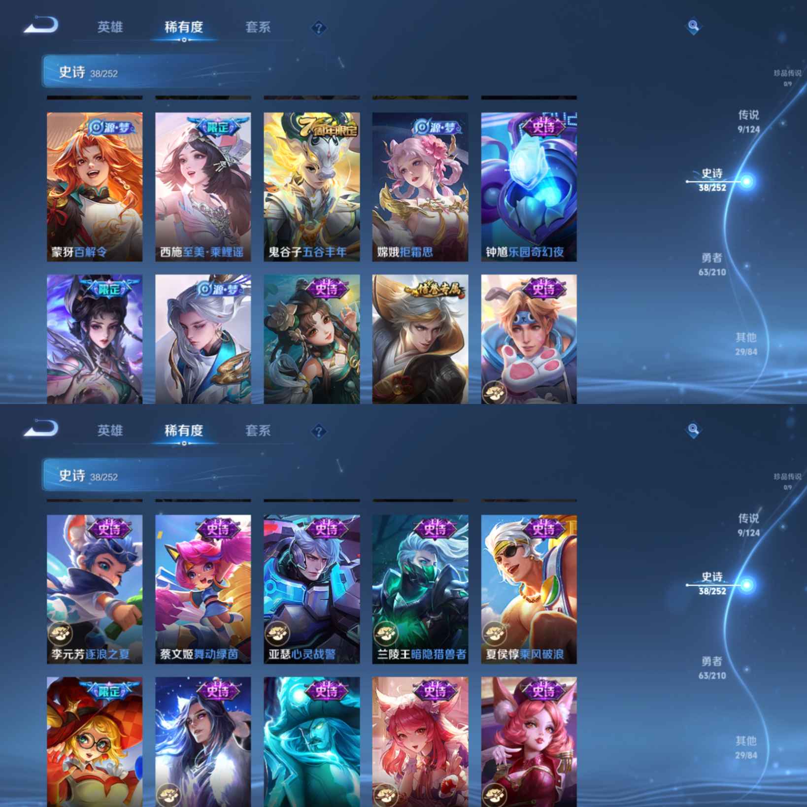 WZQM3210769王者荣耀账号详情图5