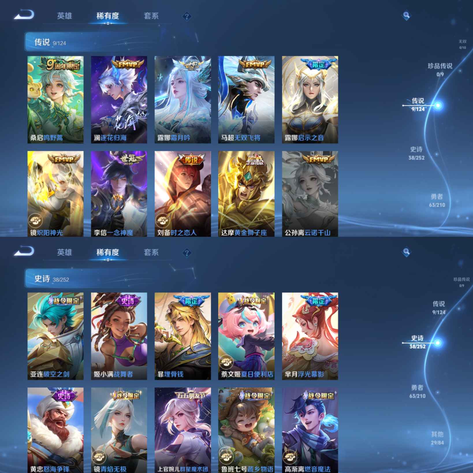 WZQM3210769王者荣耀账号详情图4