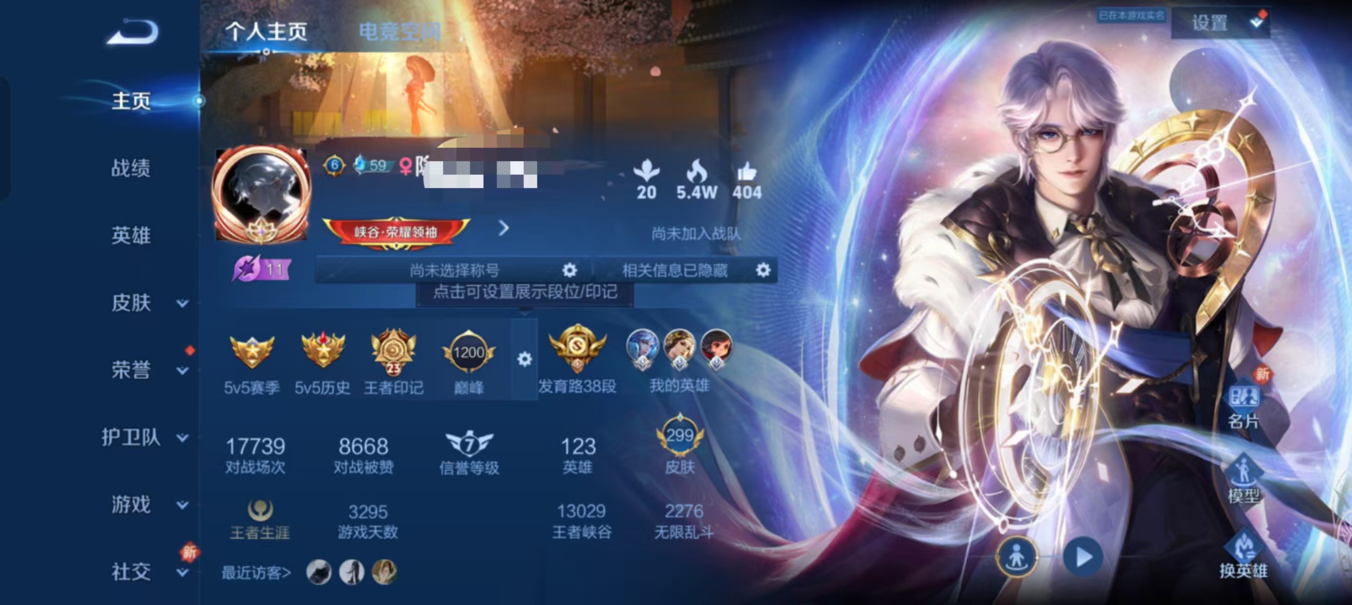 王者荣耀账号安卓QQDYW12378【299皮肤V8 12传说1典藏2星元 零号雷霆 金貂蝉】安卓Q-299皮肤-123