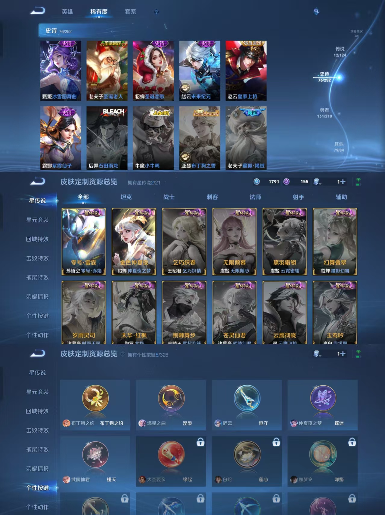 WZQM3210766王者荣耀账号详情图7
