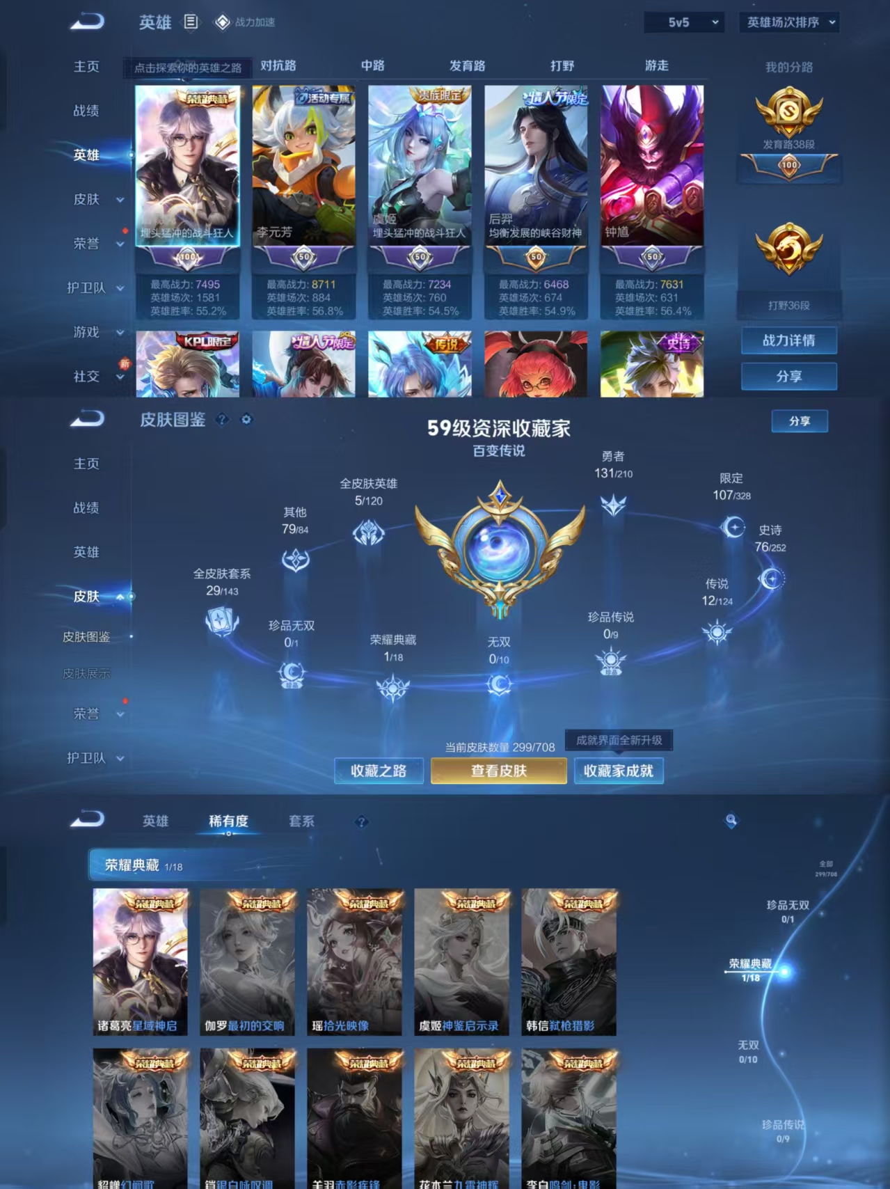 WZQM3210766王者荣耀账号详情图4