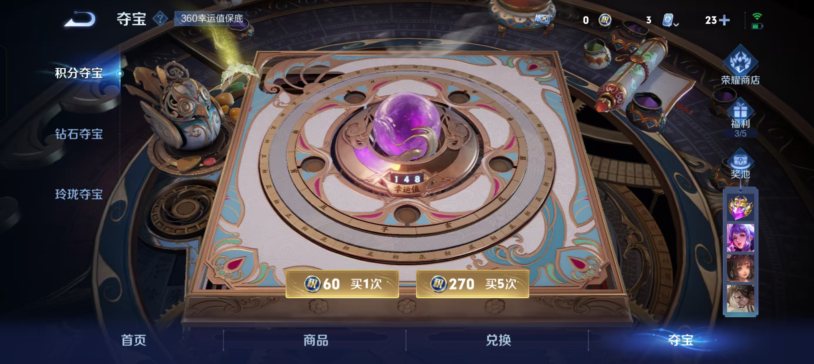 WZCMW3422046王者荣耀账号详情图2